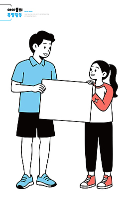 교육 어린이 일러스트 가족 모션 협력 아이디어 함께함 대화 웃음 부모 흰색 자녀 표현 시간 즐거움 그림 창의성 국내일러스트 AI파일 감정 컬러 컨셉 관계 표정 말하기 사람 파일형식 벡터