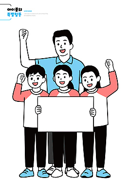 교육 일러스트 학교 모션 미래 협력 웃음 이벤트 친구 교사 성장 즐거움 흔들림 긍정 팔 소통 동아리 참여 특별활동 국내일러스트 AI파일 직업 감정 컨셉 관계 표정 신체부위 파일형식 벡터