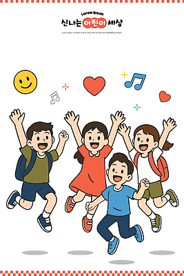 캐릭터 시선 행복 어린이 음악 일러스트 모션 놀이 표정 사랑 웃음 상반신 여름 친구 달리기 놀이공원 모임 시간 어린이날 즐거움 그림 국내일러스트 AI파일 계절 기념일 감정 관계 문화예술 사람 테마파크 파일형식 벡터