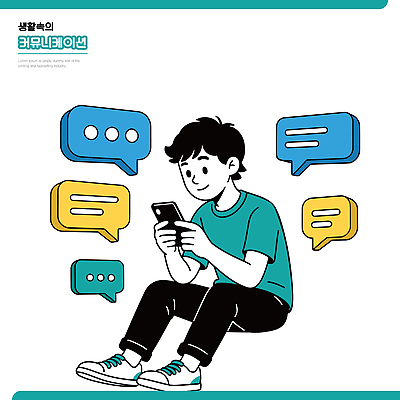 행복 감정 인터넷 일러스트 청소년 커뮤니케이션 대화 친구 스마트폰 스크린 과학기술 정보 시간 메시지 편안함 즐거움 댓글 소통 채팅 흥미 국내일러스트 AI파일 컨셉 관계 기술 말하기 사람 핸드폰 스마트기기 감각 파일형식 벡터