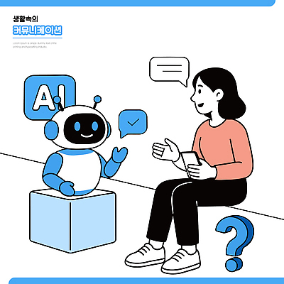 여자 일러스트 커뮤니케이션 미래 기술 대화 학습 사무실 정보 로봇 모던 편리함 소통 혁명 문제해결 자동화 창의성 상호작용 AI_인공지능 국내일러스트 AI파일 교육 컨셉 비즈니스 말하기 사람 파일형식 벡터