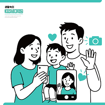 행복 어린이 일러스트 가족 모션 커뮤니케이션 기념 함께함 사랑 미소 일상 스마트폰 부모 사진촬영 촬영 기쁨 추억 연결 셀프카메라 즐거움 소통 순간 국내일러스트 AI파일 감정 컨셉 관계 표정 사람 라이프 핸드폰 스마트기기 파일형식 벡터