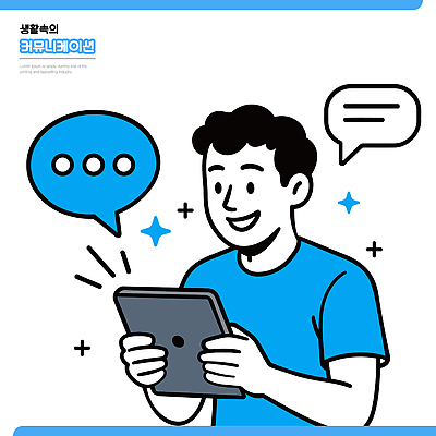 행복 감정 일러스트 통신 모션 청소년 커뮤니케이션 기술 대화 웃음 일상 친구 청춘 태블릿 디지털 스크린 기계 메시지 즐거움 온라인 소통 소셜미디어 국내일러스트 AI파일 컨셉 관계 표정 말하기 사람 라이프 전자제품 스마트기기 파일형식 벡터