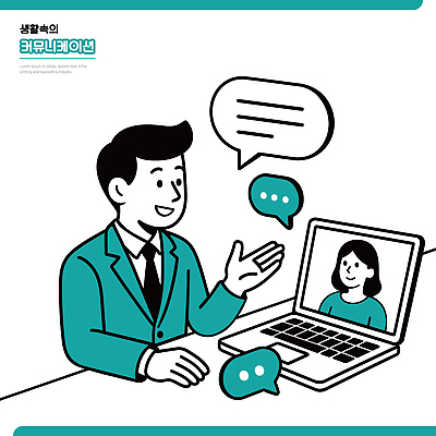여자 남자 일러스트 비즈니스 커뮤니케이션 협력 직장 대화 컴퓨터 스크린 모니터 업무 전문직 의견 소통 화상통화 국내일러스트 AI파일 직업 컨셉 회사 말하기 사람 전자제품 작업 통화 파일형식 벡터