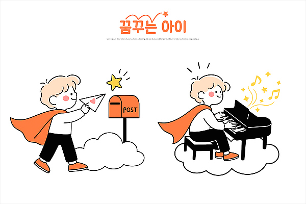 캐릭터 행복 별 어린이 음악 연주 일러스트 촛불 상상 놀이 꿈 우체통 표현 피아노 편지 즐거움 그림 클라우드서비스 창의력 국내일러스트 AI파일 자연요소 감정 초 문화예술 사람 건반악기 서비스 파일형식 벡터