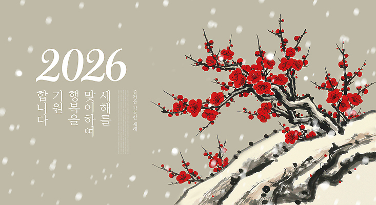PSD 전통 디자인 꽃 행복 감정 예술 겨울 일러스트 자연 새해 기념 따뜻함 이벤트 빨간색 기도 눈 축복 연하장 그림 매화 한국화 2026년 국내일러스트 자연요소 식물 계절 컬러 컨셉 날씨 카드_감사 연도 동양화 생태계 파일형식