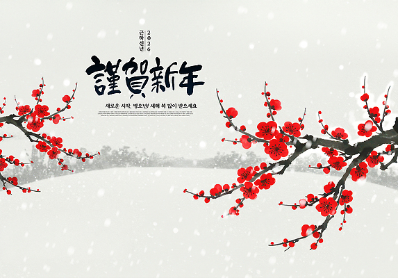 PSD 전통 계절 꽃 감정 겨울 일러스트 자연 생명 새해 한국 눈꽃 풍경 빨간색 평화 정원 축제 눈 연하장 매화 뷰티풀 2026년 국내일러스트 자연요소 식물 아시아 컬러 컨셉 날씨 카드_감사 눈_날씨 연도 생태계 파일형식