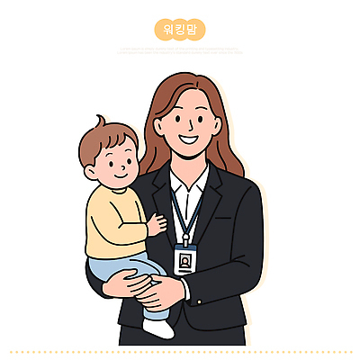 행복 어린이 일러스트 가족 관계 포옹 엄마 따뜻함 사랑 미소 일상 사무실 아기 작업 직장인 동료 워킹맘 소통 보살핌 책임감 국내일러스트 AI파일 직업 감정 컨셉 비즈니스 안기 표정 사람 라이프 비즈니스우먼 파일형식 벡터