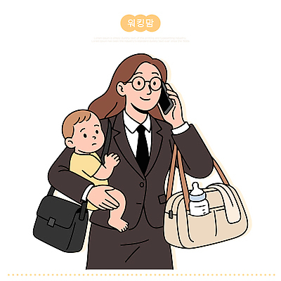 여자 가방 일러스트 가족 엄마 직장 사랑 정장 일상 생활 부모 육아 아기 출근 바쁨 통화 워킹맘 소통 책임감 국내일러스트 AI파일 잡화 옷 감정 컨셉 회사 관계 모션 사람 라이프 비즈니스우먼 출퇴근 파일형식 벡터