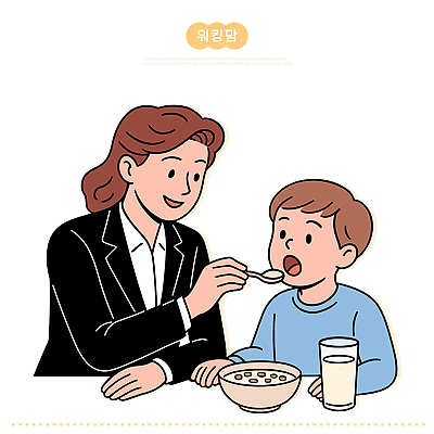 행복 아들 어린이 음식 일러스트 가족 아침 사랑 미소 일상 부모 숟가락 식사 분위기 편안함 시리얼 먹기 워킹맘 돌봄 순간 상호작용 국내일러스트 AI파일 주간 감정 컨셉 관계 모션 엄마 수저 표정 사람 라이프 비즈니스우먼 감각 파일형식 벡터