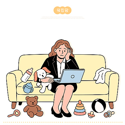 동물 커피 어린이 일러스트 가정 가족 스트레스 생활 노트북 소파 아기용품 잠옷 육아 자녀 아기 업무 사무 워킹맘 강아지인형 복잡 국내일러스트 AI파일 옷 음료 인형 컨셉 의자 관계 엄마 사람 전자제품 작업 비즈니스우먼 오브젝트 파일형식 벡터