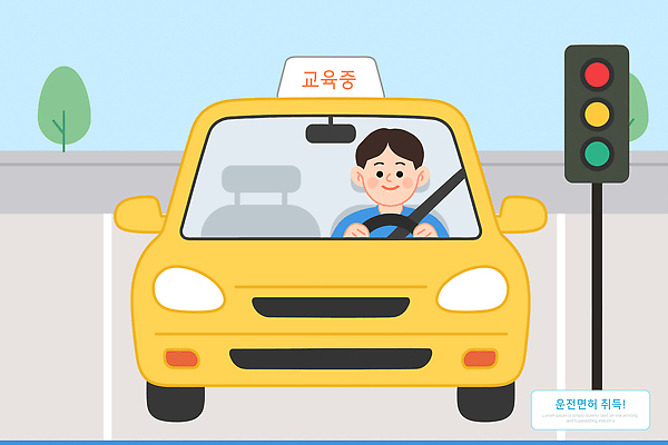 나무 교육 도로 교통 일러스트 자동차 안전 노란색 대기 도시 운전사 신호등 택시 교통안전 커뮤니티 교통신호 운전면허 운전면허증 운전학원 국내일러스트 AI파일 식물 직업 길 육상교통 컬러 교통시설 승용차 학원 면허증 파일형식 벡터