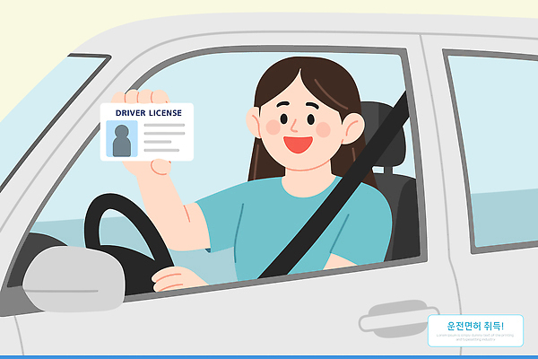여자 행복 교통 일러스트 승용차 자동차 모바일 실내 표정 안전 사람 일상 기쁨 운전 발표 면허증 운전면허 운전면허증 인증 운전학원 국내일러스트 AI파일 감정 육상교통 컨셉 모션 내부 라이프 학원 면허 증명서 파일형식 벡터