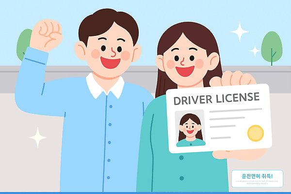 행복 포즈 교통 일러스트 기념 함께함 표정 웃음 사람 성인 친구 기쁨 시험 즐거움 순간 신분증 운전면허 운전면허증 인증 운전학원 국내일러스트 AI파일 교육 감정 컨셉 관계 학원 면허증 증명서 파일형식 벡터
