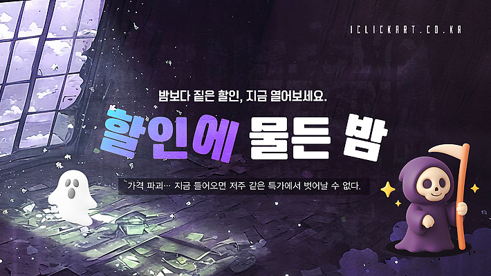 편집이미지 감정 창문 상상 하늘 세일 어둠 방 할로윈 분위기 유령 공포 마법 저승사자 환상 이미지편집 AI파일 컨셉 파일형식 벡터