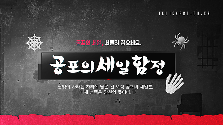 편집이미지 집안 실내 건강 관리 세일 환경 청결 할로윈 습기 위험 청소 예방 공포 박테리아 유지 곰팡이 방법 미세먼지 이미지편집 AI파일 컨셉 의학 내부 위생 먼지 파일형식 벡터