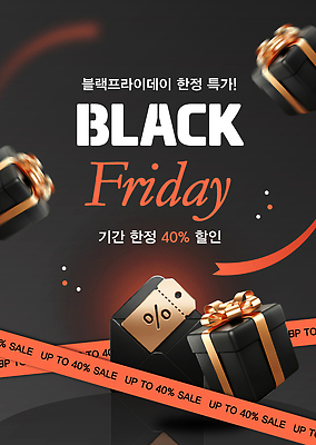 템플릿 데이이벤트 이벤트 파일형식 벡터 블랙프라이데이 세일 기념일 쇼핑 소비 고객 제안 프로모션 선물 이미지템플릿 AI파일