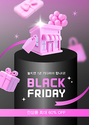 템플릿 컬러 데이이벤트 이벤트 파일형식 벡터 블랙프라이데이 세일 상점 선물 풍선 분홍색 장식 소비 쇼핑 마케팅 프로모션 전시 이미지템플릿 AI파일
