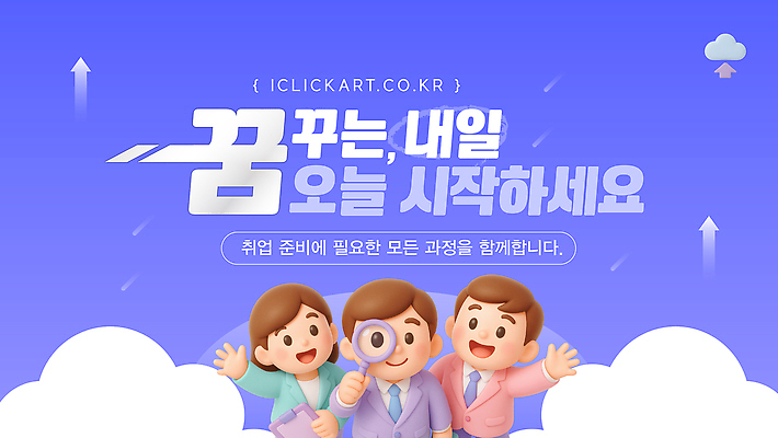 템플릿 성공 미래 함께함 이야기 웃음 친구 꿈 모임 도전 목표 계획 준비 과정 지원 취업지원 이미지템플릿 AI파일 컨셉 관계 표정 구직 파일형식 벡터