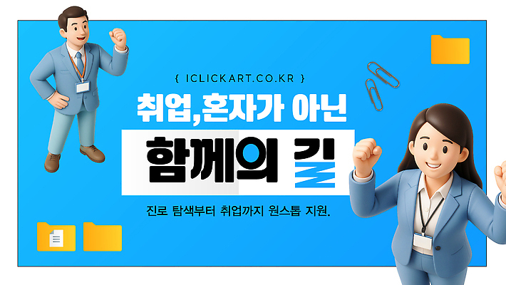 템플릿 감정 컨셉 구직 네트워크 지원 파일형식 벡터 진로 프로그램 소통 탐색 정보 분위기 모임 상쾌 나누기 커뮤니케이션 네트워킹 이미지템플릿 AI파일 취업지원