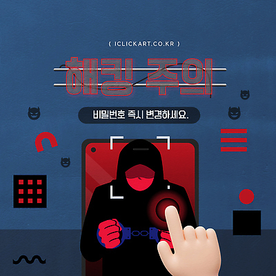 템플릿 인터넷 기술 관리 경고 안전 자료 정보 암호 보호 위험 보안 온라인 해킹 개인정보 사용자 이미지템플릿 AI파일 컨셉 파일형식 벡터