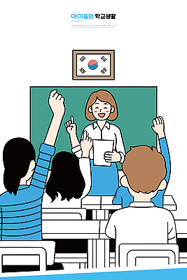 학생 손 교육 일러스트 교실 수업 커뮤니케이션 협력 학습 스쿨라이프 교사 교양 질문 교과서 열정 참여 흥미 상호작용 국내일러스트 AI파일 직업 라이프스타일 감정 컨셉 학교 교재 신체부위 파일형식 벡터