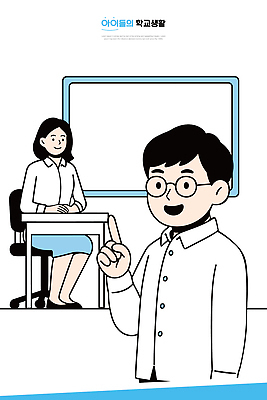 학생 교육 어린이 일러스트 교실 학교 수업 대화 학습 손들기 교사 칠판 분위기 질문 책상 그림 의사소통 상호작용 국내일러스트 AI파일 직업 가구 컨셉 모션 말하기 사람 파일형식 벡터