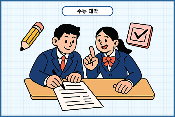 직업 학생 손글씨 교육 일러스트 교실 수업 협력 대화 학습 연필 도움 발표 동료 즐거움 체크표시 문서 문제 진행 수능대박 힌트 국내일러스트 AI파일 감정 컨셉 학교 관계 학용품 말하기 필기구 수능 확인 파일형식 벡터