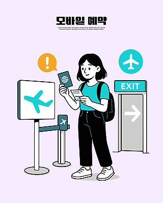 여자 여행 교통 이동 일러스트 출입구 비행기 안내 여행가방 대기 공항 출발 여권 예약 체크인 탑승수속 항공사 국내일러스트 AI파일 산업 컨셉 가방 항공교통 교통시설 대중교통 사람 파일형식 벡터