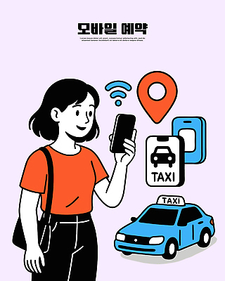 여자 여행 교통 이동 인터넷 일러스트 비즈니스 거리 일상 스마트폰 도시 어플리케이션 승차 서비스 택시 와이파이 위치 예약 편리함 국내일러스트 AI파일 컨셉 모션 승용차 자동차 사람 라이프 핸드폰 스마트기기 무선인터넷 파일형식 벡터