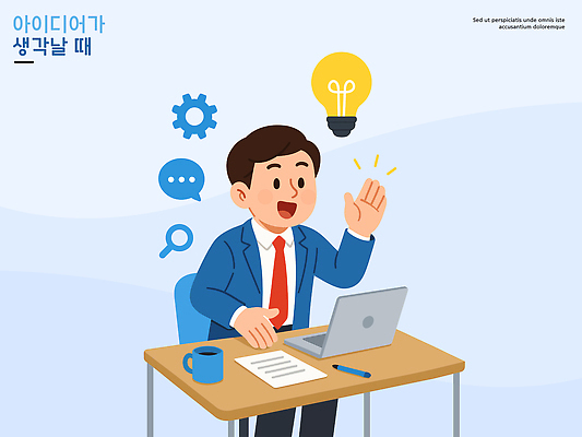 손 디자인 남자 생각 일러스트 비즈니스 회의 아이디어 기술 대화 그래픽 노트북 사무실 작업 발표 집중 창의성 창작 국내일러스트 AI파일 컨셉 말하기 사람 신체부위 전자제품 파일형식 벡터