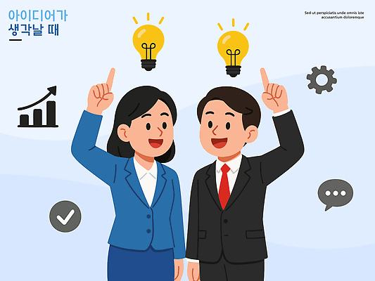 포즈 일러스트 비즈니스 전구 회의 그래프 협력 아이디어 협상 사무실 성장 도구 전문직 결과 동료 전략 소통 혁명 제안 창의성 국내일러스트 AI파일 직업 컨셉 관계 파일형식 벡터