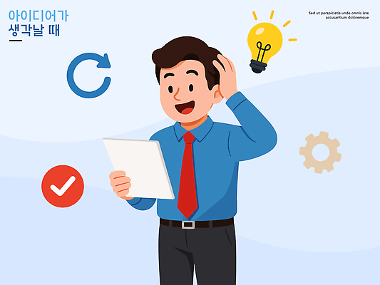 디자인 남자 생각 일러스트 전구 아이디어 친구 태블릿 사무실 업무 목표 고민 문서 혁명 긍정적 영감 창의성 국내일러스트 AI파일 감정 컨셉 비즈니스 관계 사람 전자제품 스마트기기 작업 파일형식 벡터