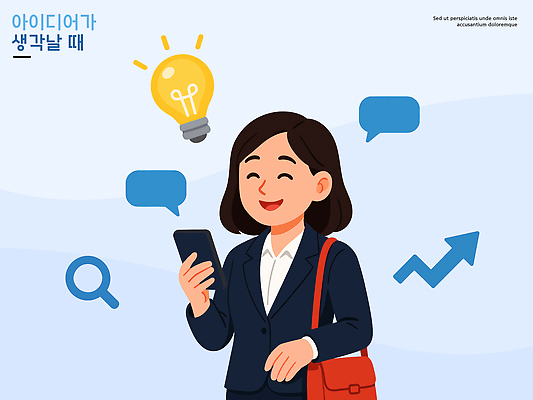여자 행복 말풍선 생각 일러스트 전구 아이디어 직장 기술 표정 대화 설명 미소 정장 스마트폰 직장인 이미지 소통 긍정적 창의성 국내일러스트 AI파일 직업 옷 감정 컨셉 회사 모션 말하기 사람 핸드폰 스마트기기 파일형식 벡터