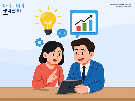 디자인 일러스트 비즈니스 전구 회의 커뮤니케이션 그래프 협력 아이디어 친구 태블릿 정보 발전 목표 계획 토론 전략 창의성 국내일러스트 AI파일 컨셉 관계 전자제품 스마트기기 파일형식 벡터