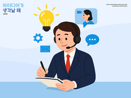 일러스트 커뮤니케이션 아이디어 대화 사무실 헤드셋 공책 기록 업무 이메일 서비스 상담 기획 통화 소통 문제해결 지원 피드백 국내일러스트 AI파일 음향기기 컨셉 비즈니스 모션 문구용품 말하기 헤드폰 작업 파일형식 벡터