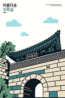 나무 전통 건축 여행 야경 일러스트 하늘 한국 고대문명 풍경 평화 문화재 역사 조경 지역 방문 조화 뷰티풀 성곽길 국내일러스트 AI파일 식물 아시아 길 컨셉 야간 파일형식 벡터 풍경_경치