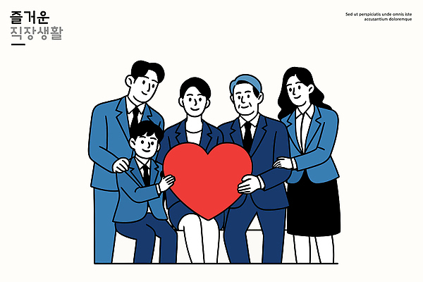 행복 일러스트 가족 협력 함께함 사랑 웃음 여러명 친구 비즈니스라이프 사무실 하트 업무 동료 즐거움 소통 긍정적 의사소통 유대감 국내일러스트 AI파일 모양 라이프스타일 감정 다수 컨셉 비즈니스 관계 표정 사람 작업 파일형식 벡터