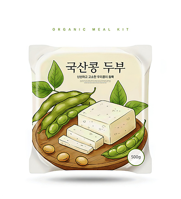 PSD 편집이미지 재료 식탁 요리 식사 신선 유기농 두부 토핑 건강식 식사준비 비건 이미지편집 웰빙 음식 탁자 준비 채식주의자 파일형식