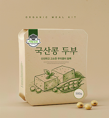 PSD 편집이미지 재료 식탁 콩 건강 요리 맛 유기농 두부 밀키트 이미지편집 웰빙 컨셉 식재료 탁자 곡류 파일형식