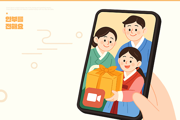 행복 문화 일러스트 가족 응원 모바일 기술 따뜻함 선물 사랑 친구 추석 기쁨 만남 연결 전통의상 한복 즐거움 안부 소통 기념사진 영상통화 화상통화 언택트 국내일러스트 AI파일 한국전통 전통 명절 감정 컨셉 관계 통화 파일형식 벡터