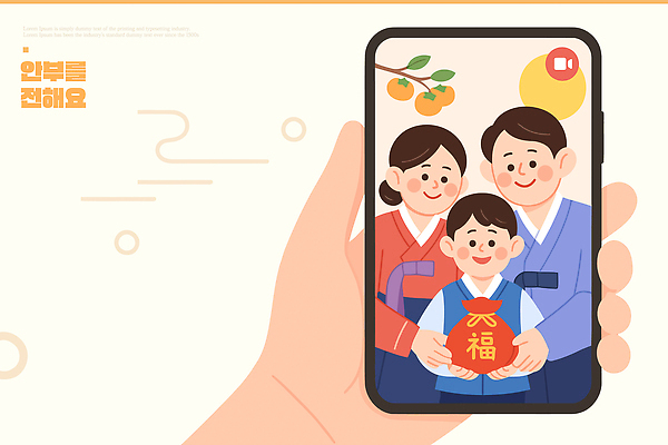전통 옷 명절 행복 감정 일러스트 가족 친절 따뜻함 사랑 웃음 핸드폰 추석 화목 표현 축복 추억 한복 안부 소통 기념사진 순간 영상통화 국내일러스트 AI파일 한국전통 기념일 컨셉 관계 표정 전자제품 전통의상 통화 파일형식 벡터