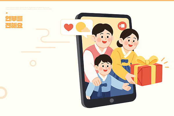 전통 명절 행복 일러스트 가족 모션 따뜻함 대화 선물 사랑 스마트폰 추석 기쁨 자녀 아기 연결 한복 소중 안부 소통 교감 영상통화 정 언택트 국내일러스트 AI파일 한국전통 기념일 감정 컨셉 관계 말하기 사람 핸드폰 스마트기기 전통의상 통화 파일형식 벡터
