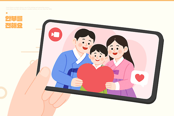 커플 기념일 행복 감정 문화 어린이 일러스트 가족 한국 따뜻함 사랑 미소 스마트폰 추석 사진촬영 촬영 표현 전통의상 한복 소중 가족사진 안부 순간 영상통화 국내일러스트 AI파일 한국전통 전통 명절 아시아 컨셉 관계 표정 사람 이벤트 핸드폰 스마트기기 통화 파일형식 벡터 단체사진