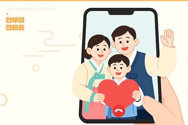 기념일 행복 문화 포즈 일러스트 가족 함께함 따뜻함 사랑 스마트폰 추석 기쁨 만남 하트 추억 전통의상 한복 화합 안부 소통 순간 영상통화 유대감 국내일러스트 AI파일 모양 한국전통 전통 명절 감정 컨셉 관계 이벤트 핸드폰 스마트기기 통화 파일형식 벡터