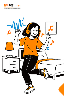 행복 감정 음악 컬러 포즈 일러스트 노래 모션 소녀 인테리어 소파 헤드폰 기쁨 방 침대 표현 춤 즐거움 오후 창의력 국내일러스트 AI파일 디자인 여자 어린이 음향기기 가구 의자 문화예술 파일형식 벡터