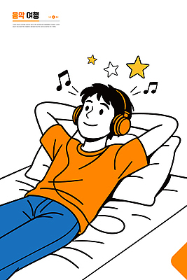 라이프스타일 남자 행복 감정 별 여유 음악 컬러 포즈 일러스트 상상 표정 일상 소파 소리 방 듣기 편안함 국내일러스트 AI파일 자연요소 의자 모션 문화예술 사람 라이프 생활 감각 파일형식 벡터