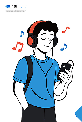 행복 여유 음악 티셔츠 가방 일러스트 모션 거리 표정 소년 일상 생활 스마트폰 헤드폰 듣기 자유 편안함 즐거움 멜로디 국내일러스트 AI파일 잡화 남자 감정 어린이 음향기기 컨셉 셔츠 문화예술 라이프 핸드폰 스마트기기 감각 파일형식 벡터