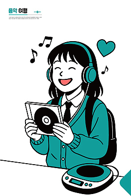 학생 디자인 행복 감정 예술 음악 가방 일러스트 노래 모션 커뮤니케이션 웃음 일상 학습 헤드폰 CD 게임 즐거움 그림 상상력 국내일러스트 AI파일 잡화 교육 음향기기 놀이 문화예술 표정 라이프 파일형식 벡터