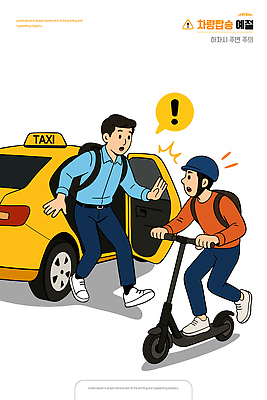 남자 교통 이동 생각 일러스트 거리 경고 안전 손짓 소년 스쿠터 도시 위험 택시 발견 곤란 순간 국내일러스트 AI파일 어린이 컨셉 모션 승용차 자동차 사람 오토바이 파일형식 벡터